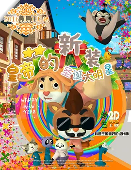 高清立体3D
