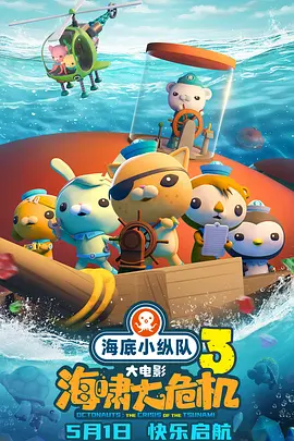 BD国语高清完整版