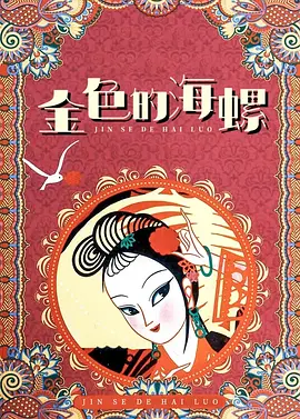 金马奖接受来自世界各地的华语及华人电影报名，每届颁发23个奖项。