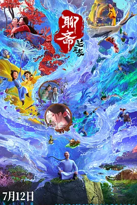 全集免费观看超清