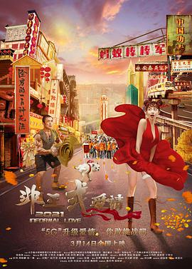 由一个楼梯所引发的“嬉笑怒骂”，让中国电影镜头语言的魅力初见端倪，也是中国第一代电影人探索的开端。