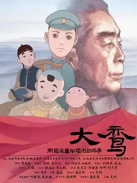 BD国语全集免费观看
