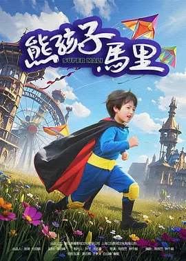许还山、刘远等出席寄托哀思。