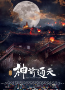 无删减版在线观看