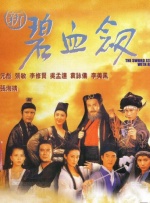 BD国语高清完整版