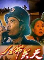 高清版在线观看