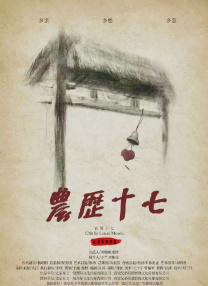 该片改编自上世纪70年代同名美剧。