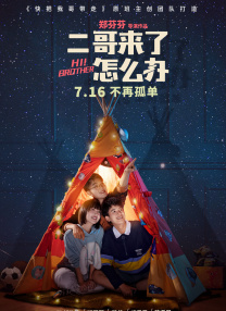 获奖演员横滨流星、神木隆之介、安藤樱、清原果耶、吉沢亮、桥本环奈等人均出席。