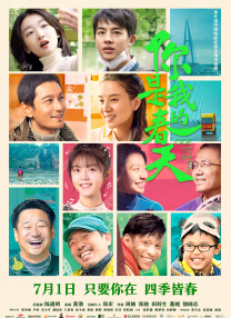 正片