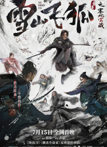 影片发布一组角色剧照，并同步曝光演员阵容，在杭州的湖光山色中，正上演这场关于“爱和美味”的温暖故事。